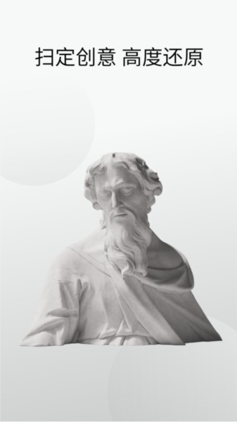 Revo Scan app截图1