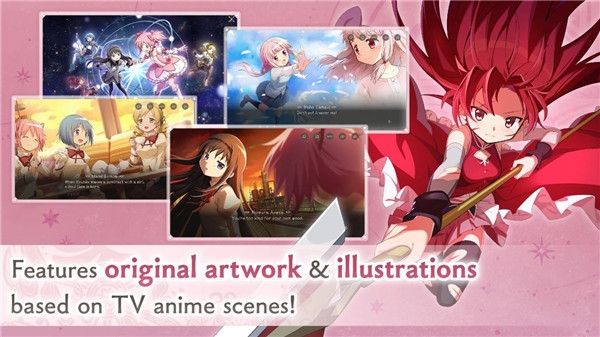 魔法少女小圆国际版截图4