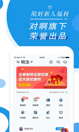 注册会计师随身学题库app截图5
