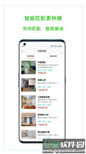 恋家租房安卓版截图2