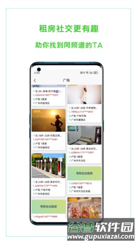 恋家租房安卓版截图4