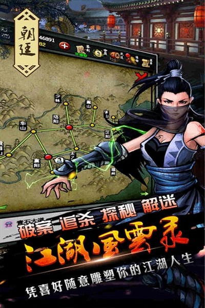 江湖风云录折相思版最新版截图4