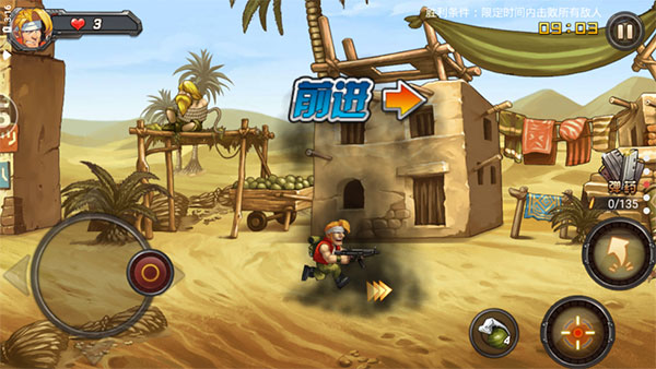 合金弹头单机版手机游戏截图3