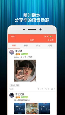 变声器Qapp截图1
