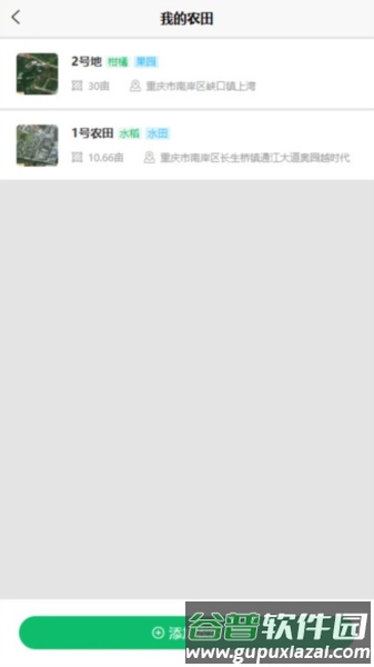 农业天气通app截图4