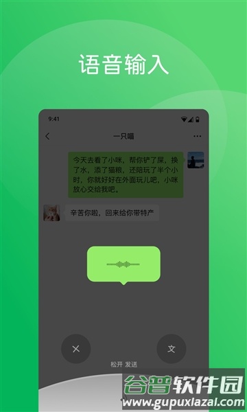 微信平板专用版安卓版截图2