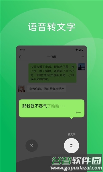 微信平板专用版安卓版截图4
