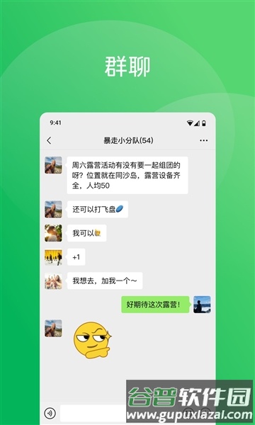 微信平板专用版安卓版截图5