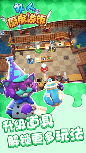 双人厨房做饭无广告版截图2