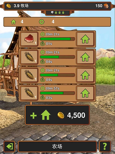手工业王国截图3