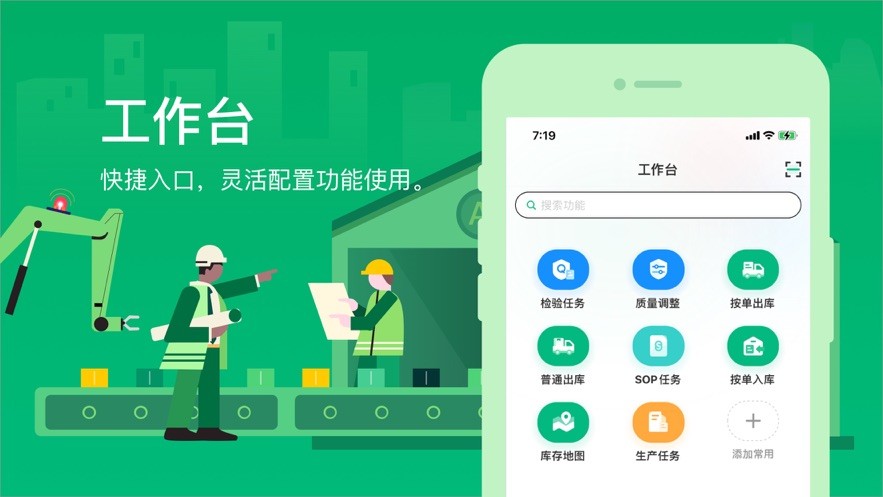 黑湖智造3.0生产管理系统截图3