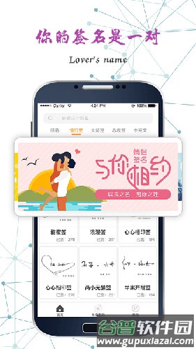 签名大师软件截图2