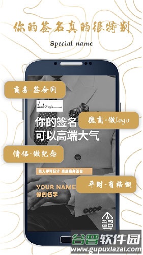 签名大师软件截图4