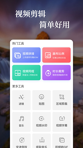 视频特效app截图4