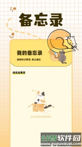 宠物派官方正版截图2