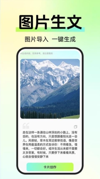 自媒体入门创作助手截图3