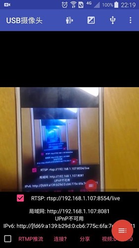 usbcamera手机版截图1