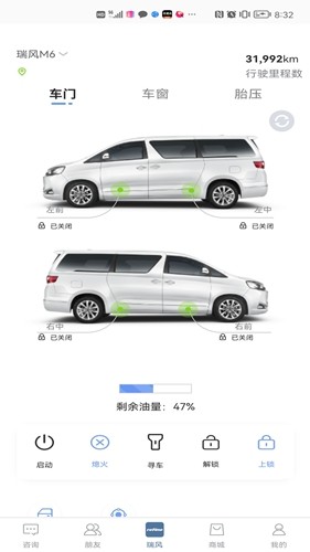 瑞风汽车app官方版截图1
