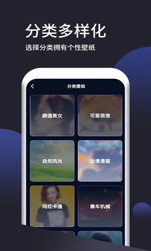超清壁纸app截图2