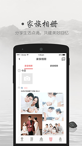 靠谱e家app截图1