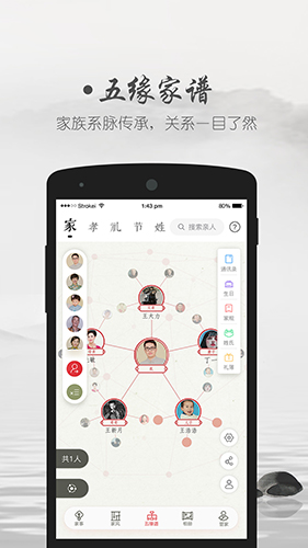 靠谱e家app截图2