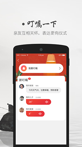 靠谱e家app截图3