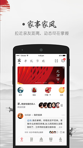 靠谱e家app截图5