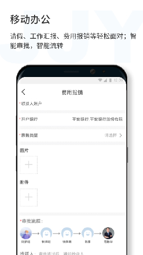 济济云安卓版截图1