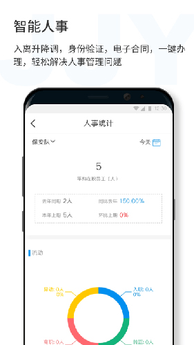 济济云安卓版截图2