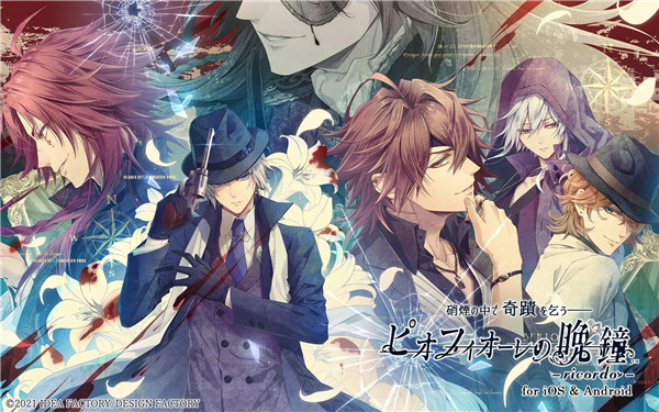 虔诚之花的晚钟1926中文版截图1