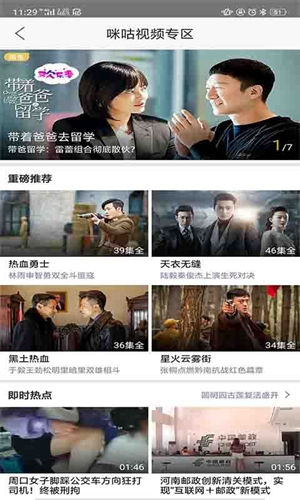 河南移动掌上营业厅官方版截图1