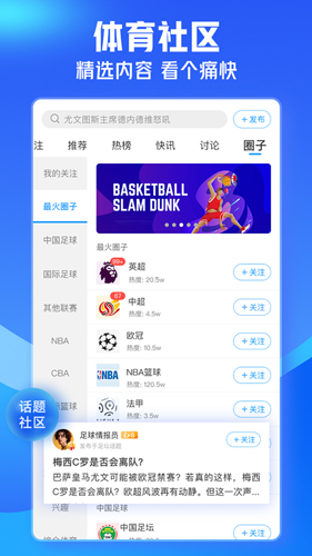 即嗨体育app截图5