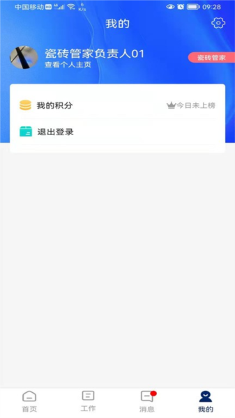简一美好家官方版截图2