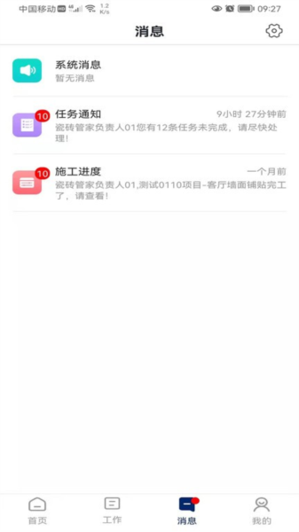 简一美好家官方版截图3