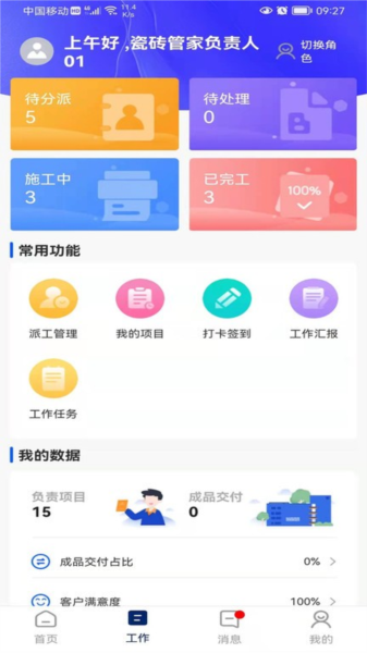 简一美好家官方版截图4