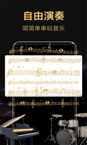 钢琴模拟器软件免费版截图1