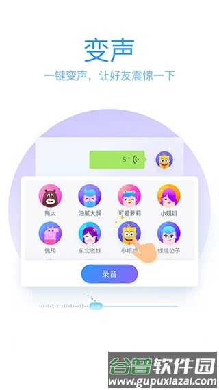 腾讯输入法app截图1