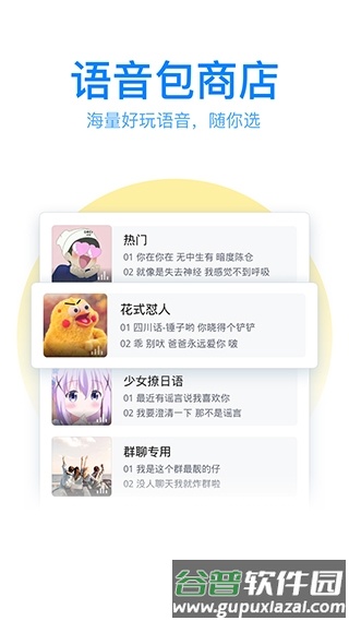 腾讯输入法app截图2