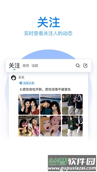 腾讯输入法app截图3