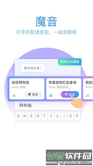 腾讯输入法app截图4