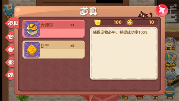 口袋妖怪内购版截图3