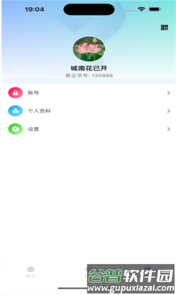 易企讯app官方正版截图2