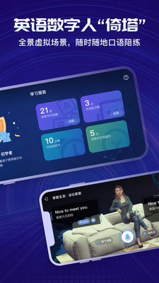 倚塔学习安卓版截图2