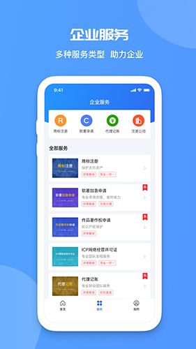 火眼查app截图1
