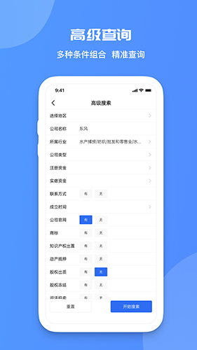 火眼查app截图2