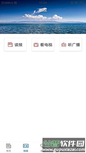 和硕好地方app截图2