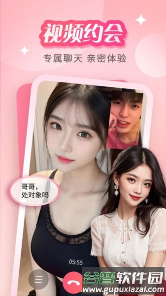 越柚最新版截图1