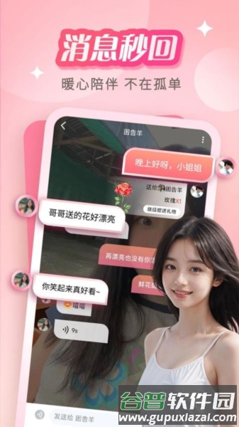 越柚最新版截图2