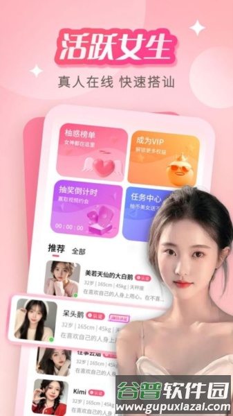 越柚最新版截图4