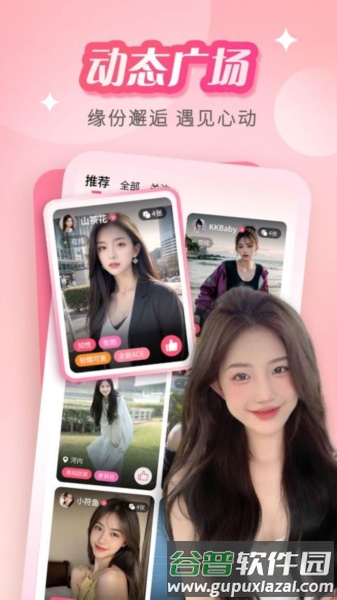 越柚最新版截图5